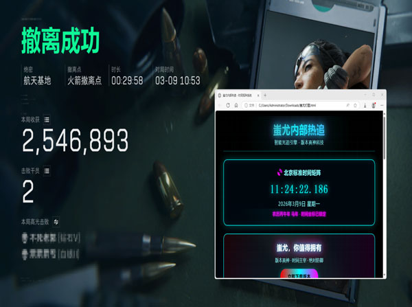 三角洲行动优盘辅助软件效果